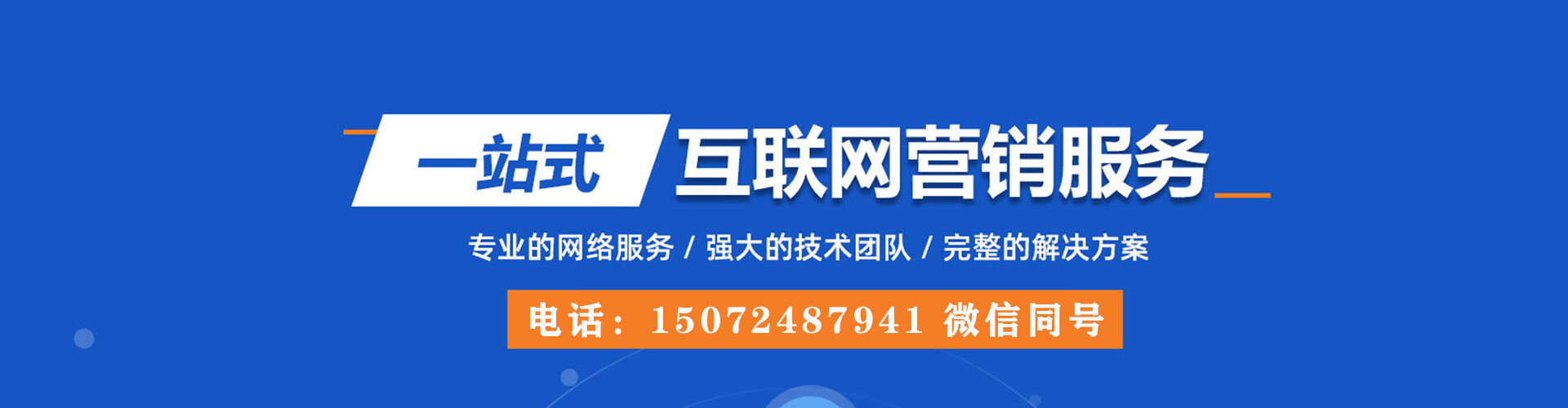贺兰百度推广返点